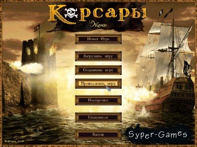 Korsars 3 in 1/Корсары 3 в 1 (RUS/PC)