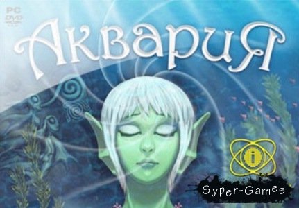 Aquaria /  (PC/RePack/RUS)