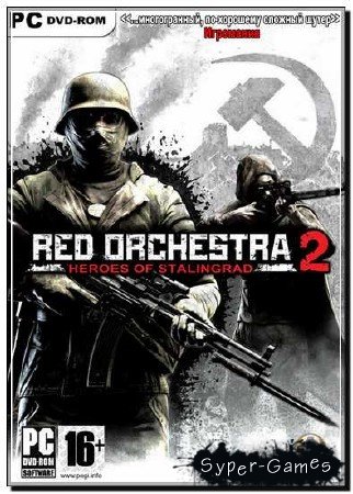 Red Orchestra 2: Герои Сталинграда Game of the Year Edition (2012) RUS/Repack