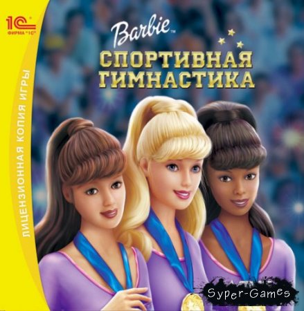 Barbie.   (2007/RUS)