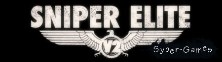 Sniper Elite 2 (PC/RUS)