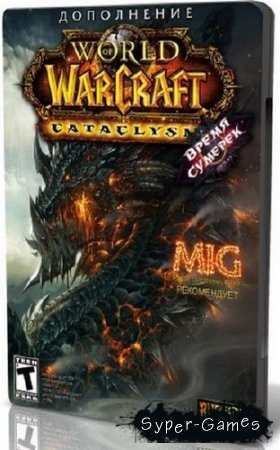 World of Warcraft: Cataclysm 4.3.0.15050 (2012/RUS/RUS/P)