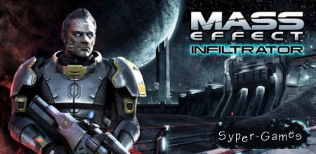 MASS EFFECT™ INFILTRATOR v.1.0.30 (Android/2012/ENG)