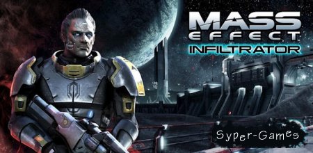 MASS EFFECT INFILTRATOR v.1.0.30 (Android/2012/ENG)