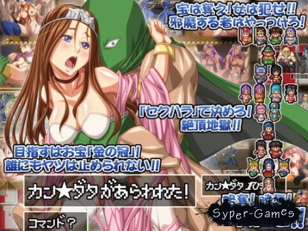 Kandar Has Appeared! (2012/JP/PC)