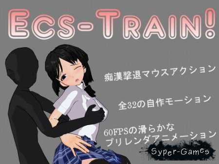 Ecs-Train! (2012)