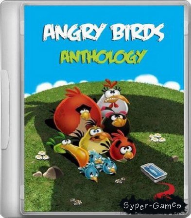 Антология Angry Birds (2012/PC/RUS)