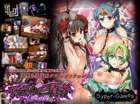 Trio of Alfheim Summonettes (2012)