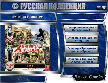 Return to castle Wolfenstein:    4  1 (Rus)