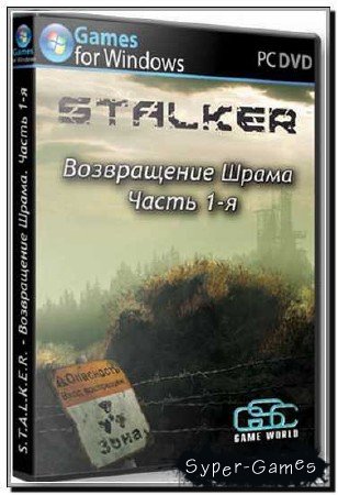 S.T.A.L.K.E.R.: Тень Чернобыля - Возвращение Шрама Часть 1-я (2012) RUS