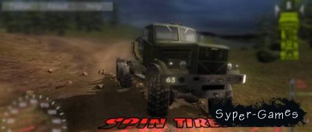 Spin Tires (23.03.2012)