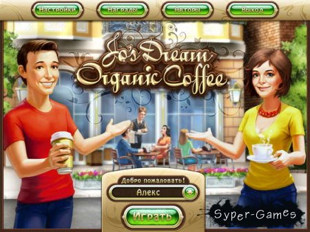 Jo's Dream: Organic Coffee (2012/RUS/Beta)