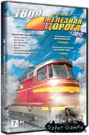 Trainz Simulator+ 2 DLC (2012/RUS/Multi/Repack  R.G. ReCoding)