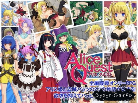 AliceQuest (2012)