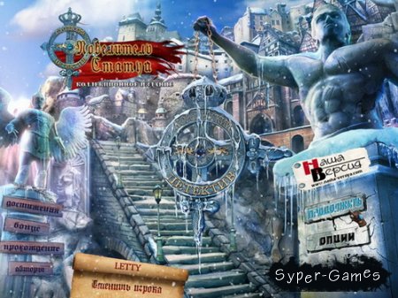 Royal Detective. The Lord of Statues Collector's Edition (2012/PC)