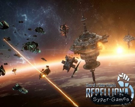 Sins of a Solar Empire: Rebellion (RUS/PC/2012)