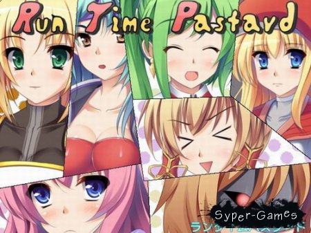 Run Time Pastard (2012)