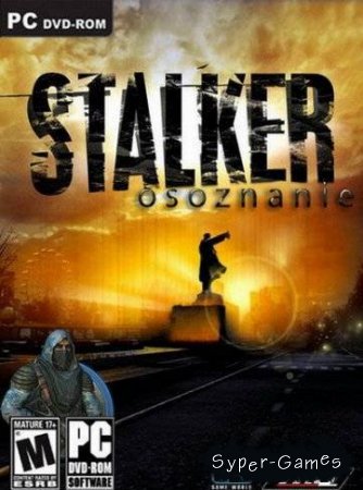 STALKER: Shadow Of Chernobyl – Осознание (PC/Repack/2010/RUS)