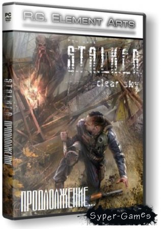 S.T.A.L.K.E.R.: Чистое Небо - Продолжение (ENG/RUS/2012)