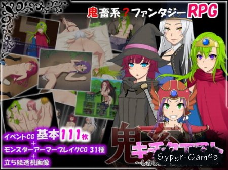 KichiQuest (2012)