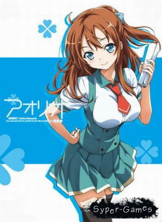 Aorio (2012)