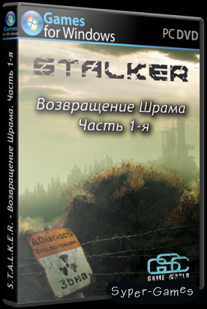 S.T.A.L.K.E.R.: Тень Чернобыля - Возвращение Шрама (2012/PC/Русский)