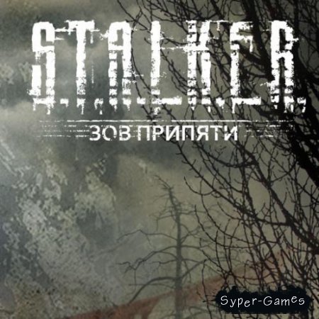 S.T.A.L.K.E.R.: Call of Pripyat (2012/Repack/RUS)