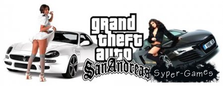 GTA San Andreas - Super Cars dy doryn (RUS/2011)