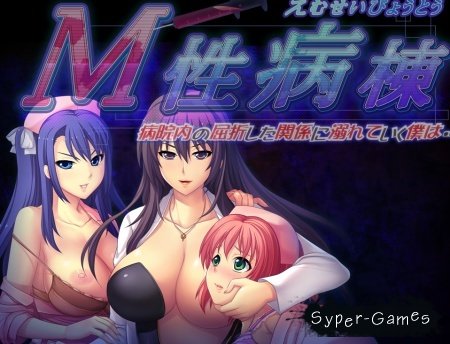 M Sex Hospital