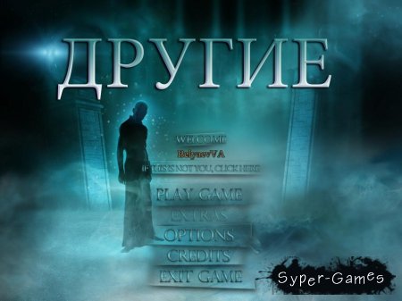 Другие (2012/Beta)