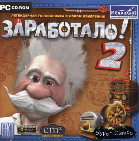  2 / Crazy Machines 2 ()