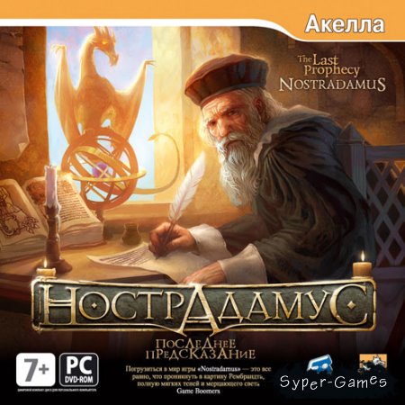 Нострадамус. Последнее предсказание (PC/RUS)