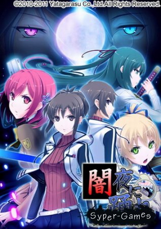 Yamiyo ni Odore Witch (2011)