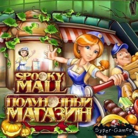   / Spooky Mall (2012/RUS/L)