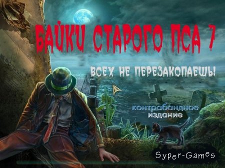    7:   .   (2012/Rus)