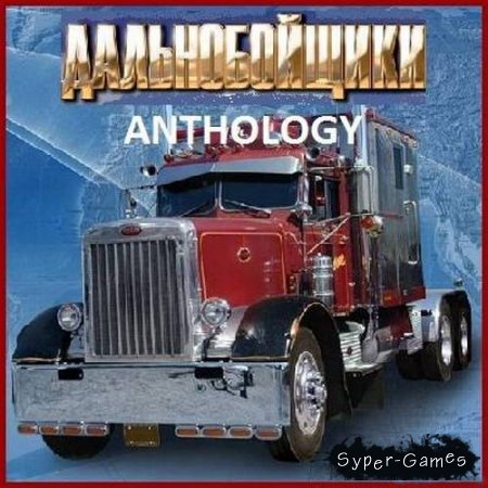  Anthology /   (1998 - 2010/Ru/L)