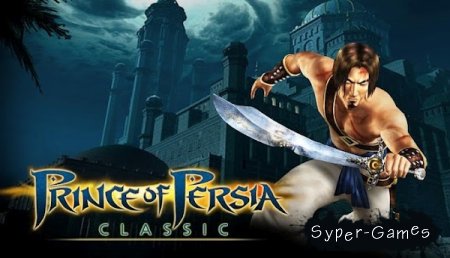 Prince of Persia Classic (Android 2.2+)