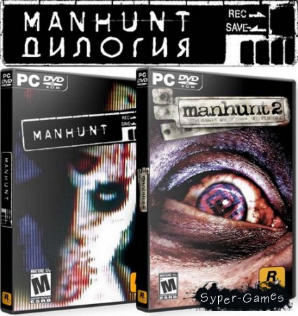 Manhunt - Дилогия Upd 23.09.2012 (2004-2009/Rus/Eng/PC) RePack by R.G. Механики