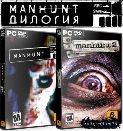 Manhunt -  Upd 23.09.2012 (2004-2009/Rus/Eng/PC) RePack by R.G. 
