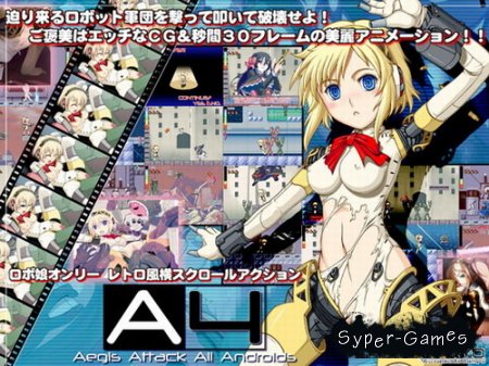 A4 Aegis Attack All Androids (2012)
