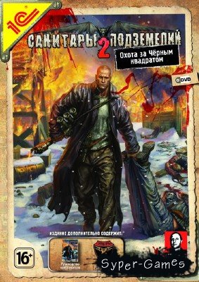   2:     (2008/RUS/Repack)
