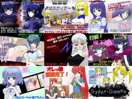 The Collection JSK flash games /    JSK (2010-2012)
