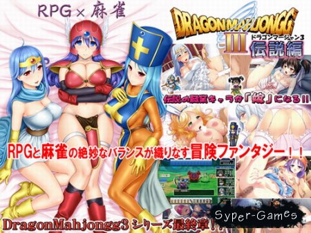 Dragon Mahjongg 3 - Folklore Edition (2012)