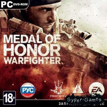 Medal of Honor Warfighter (2012/PC/RUS/Repack)