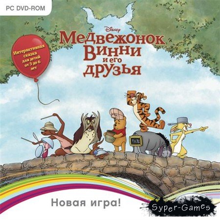 Медвежонок Винни и его друзья (2011/ RePack) - полная версия