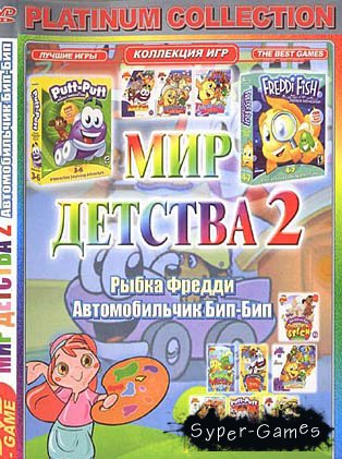  .  - / Freddi Fish. Putt-Putt (PC/RU)