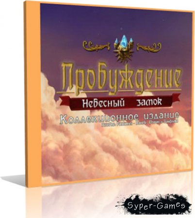 The Skyward Castle / :   (RUS/2012)