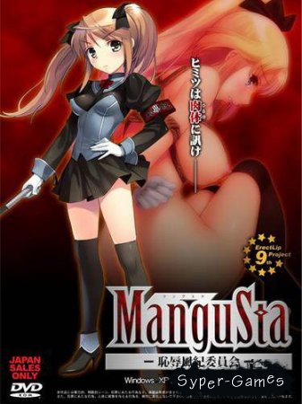 ManguSta - Chijoku Fuuki Iinkai (2012)