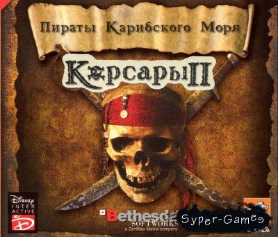 2:    (2003/PC/RUS)