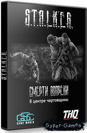 S.T.A.L.K.E.R.:        1- (2012/Repack/RU)